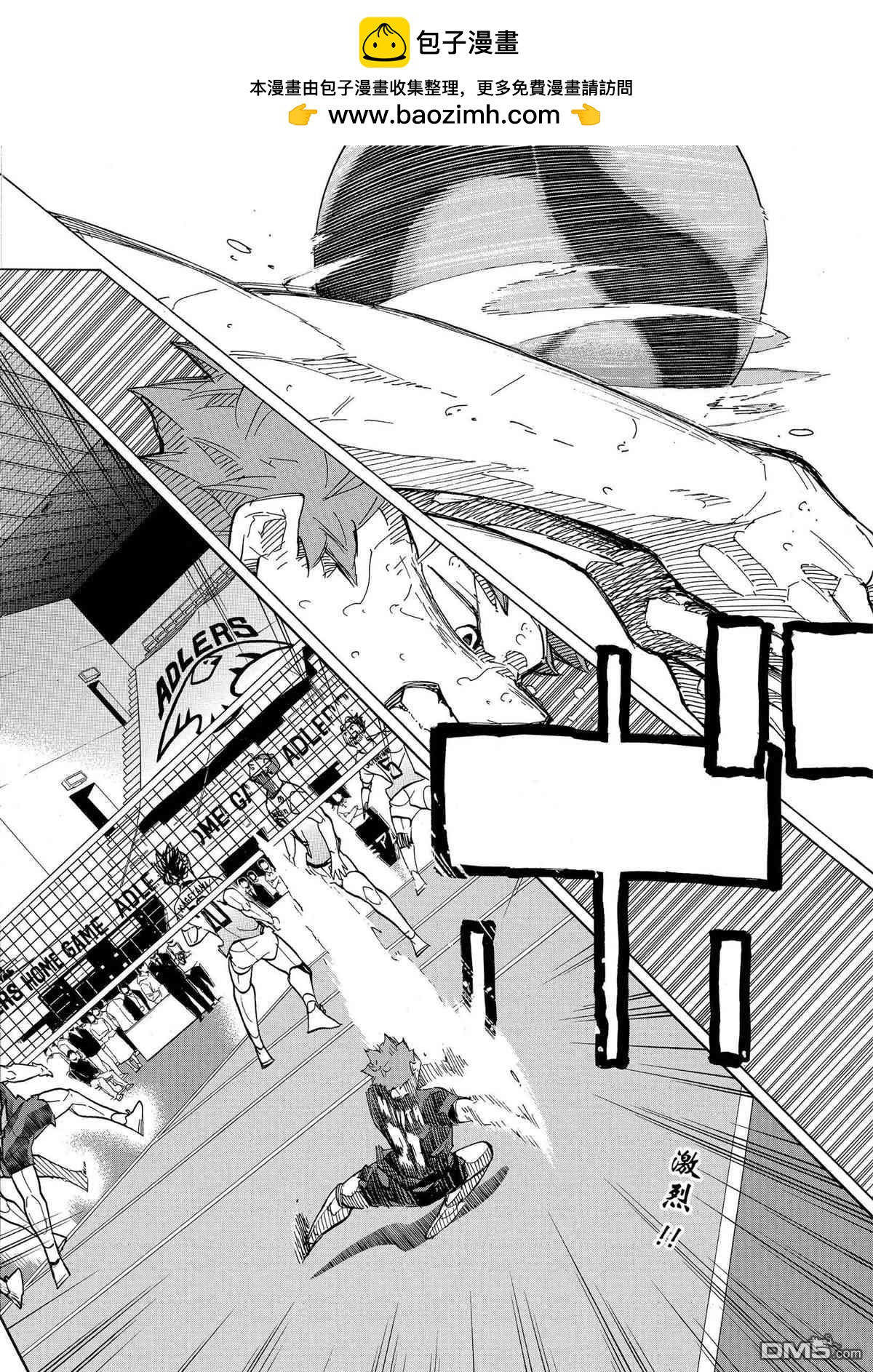 🍝排球 第398话 第2页