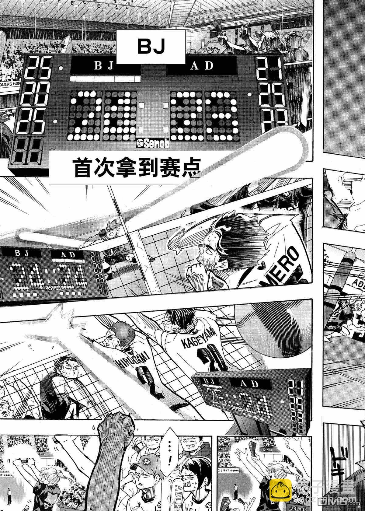 🍝排球 第400话 第15页