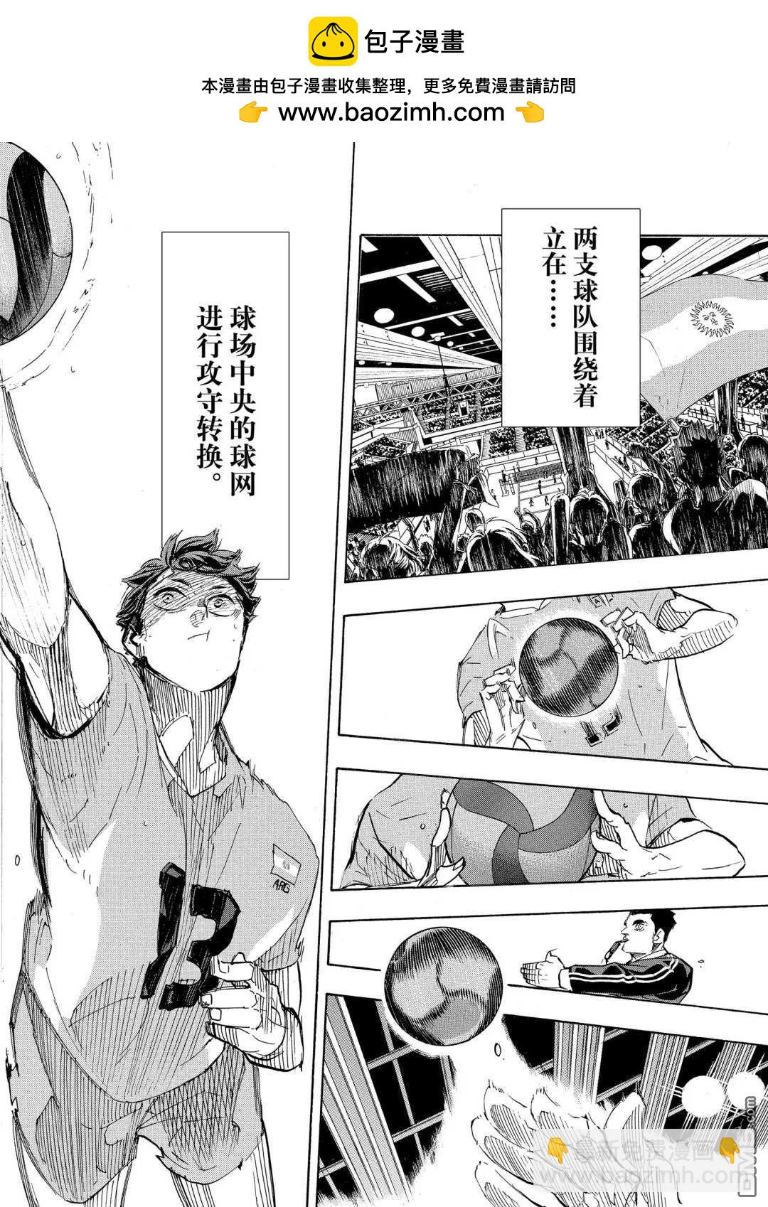 🍝排球 第402话 第19页