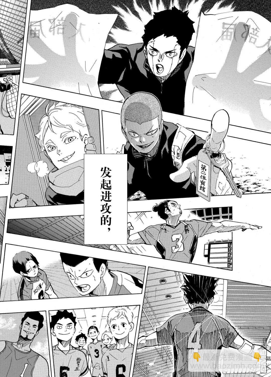 🍝排球 第402话 第21页