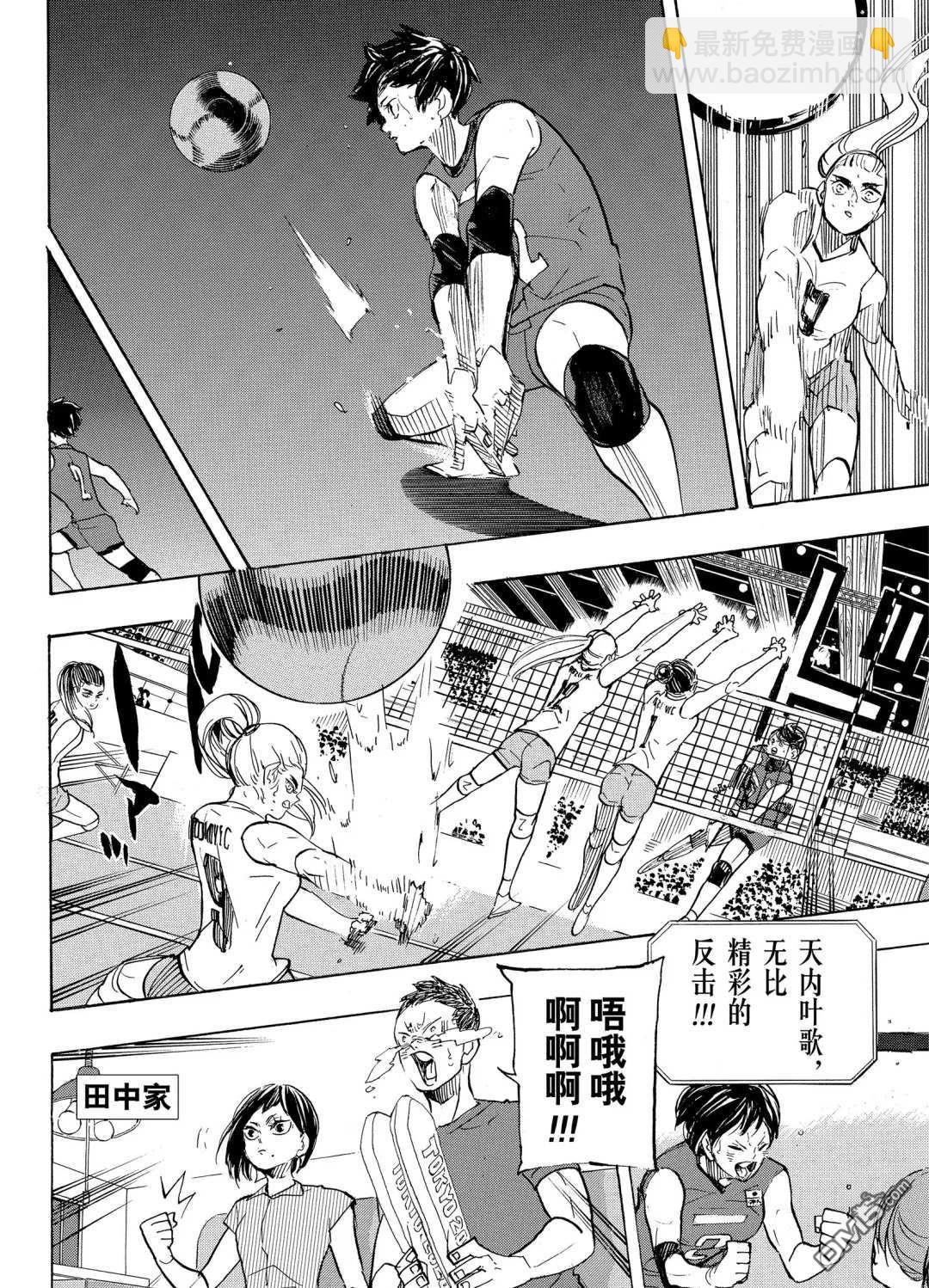 🍝排球 第402话 第9页