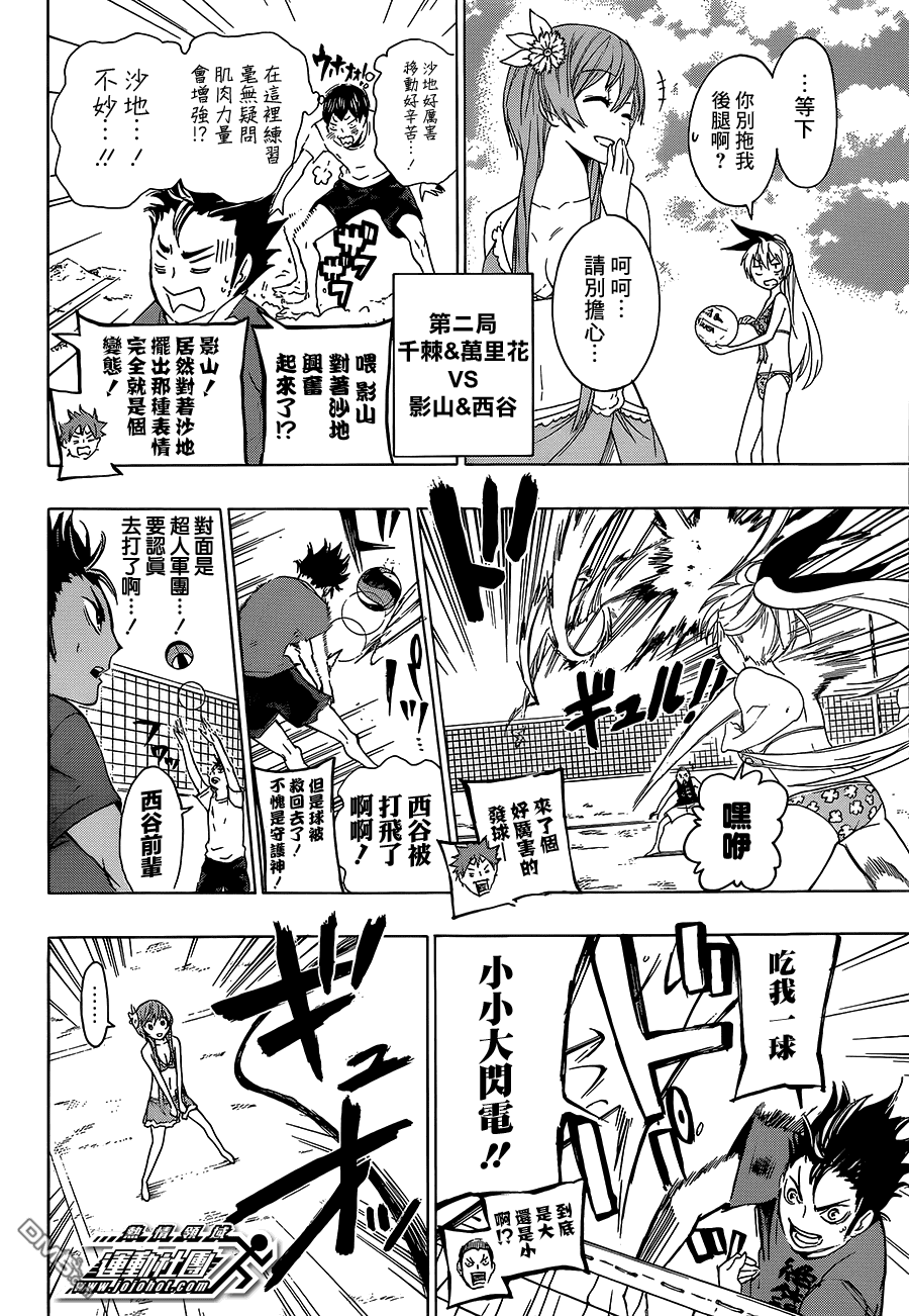 🍝排球 伪恋×排球短篇 第10页