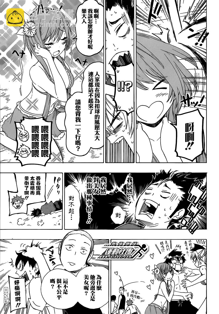 🍝排球 伪恋×排球短篇 第11页