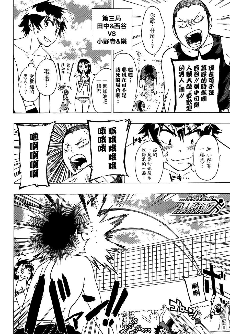 🍝排球 伪恋×排球短篇 第12页
