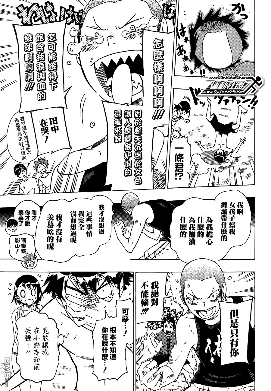 🍝排球 伪恋×排球短篇 第13页