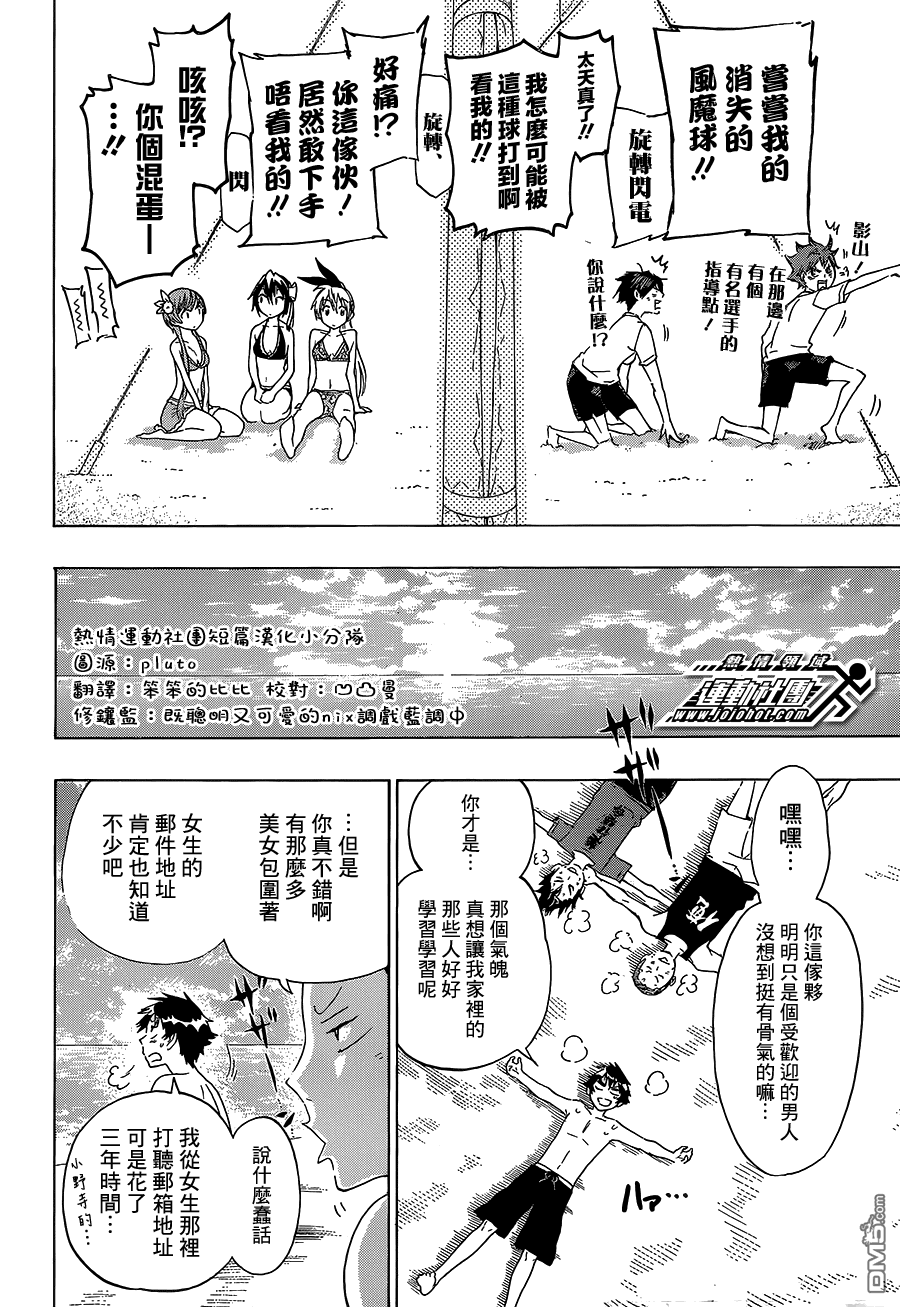 🍝排球 伪恋×排球短篇 第14页