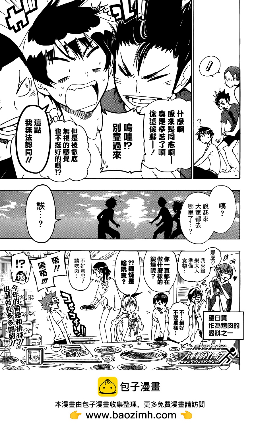 🍝排球 伪恋×排球短篇 第15页