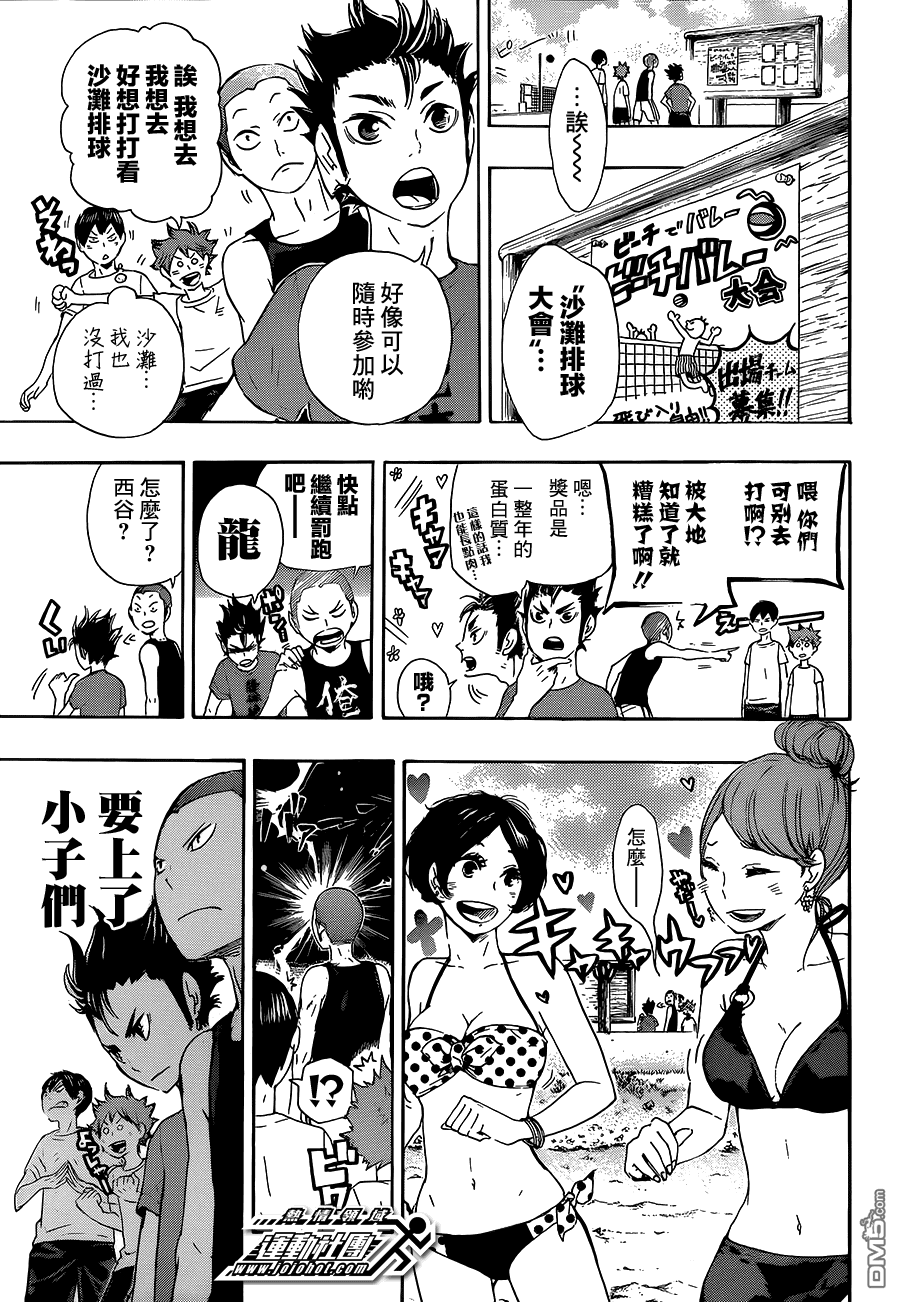 🍝排球 伪恋×排球短篇 第3页