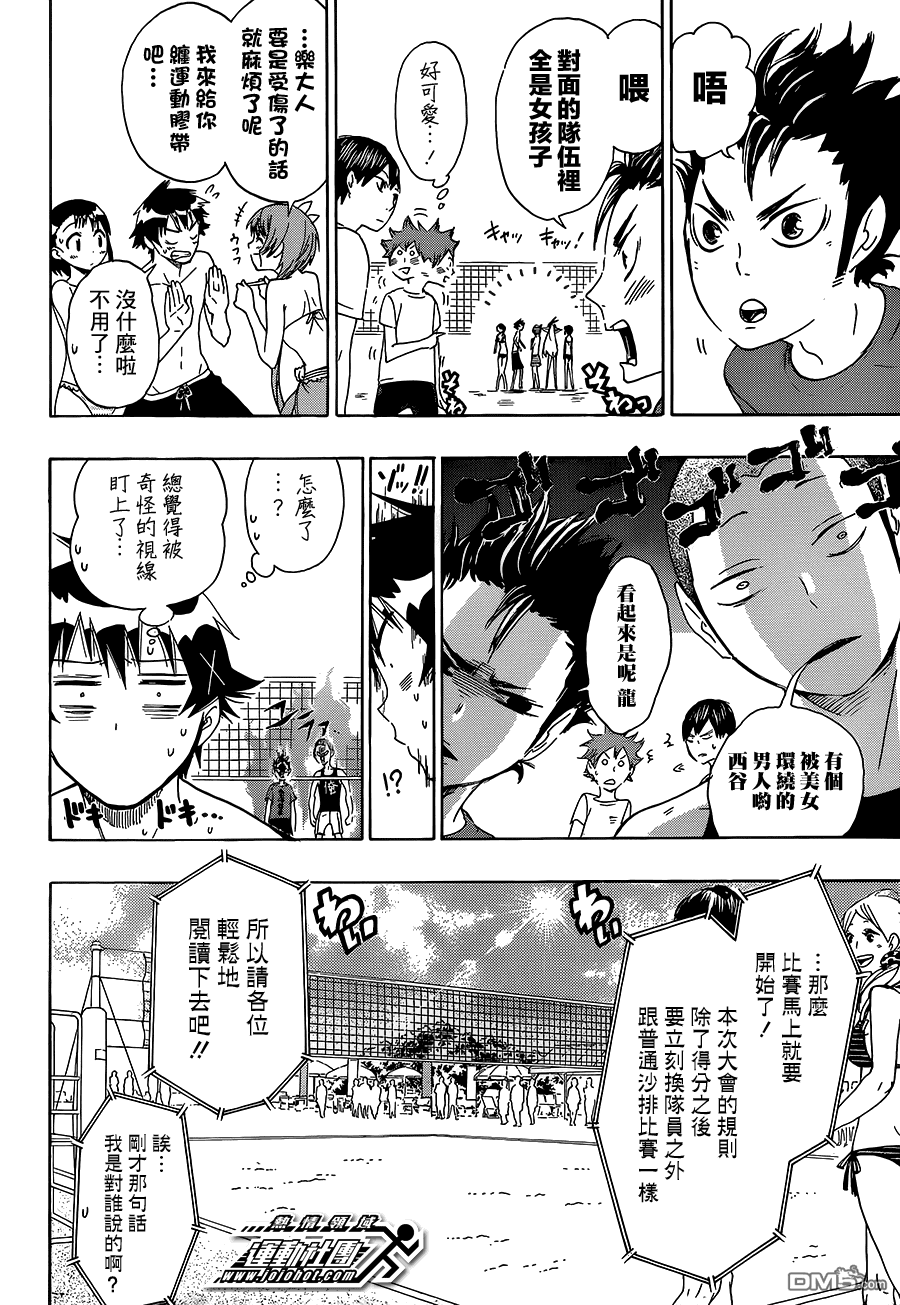 🍝排球 伪恋×排球短篇 第6页