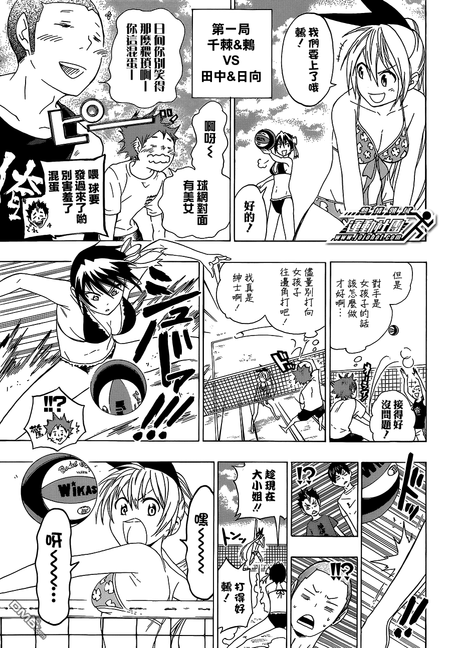 🍝排球 伪恋×排球短篇 第7页