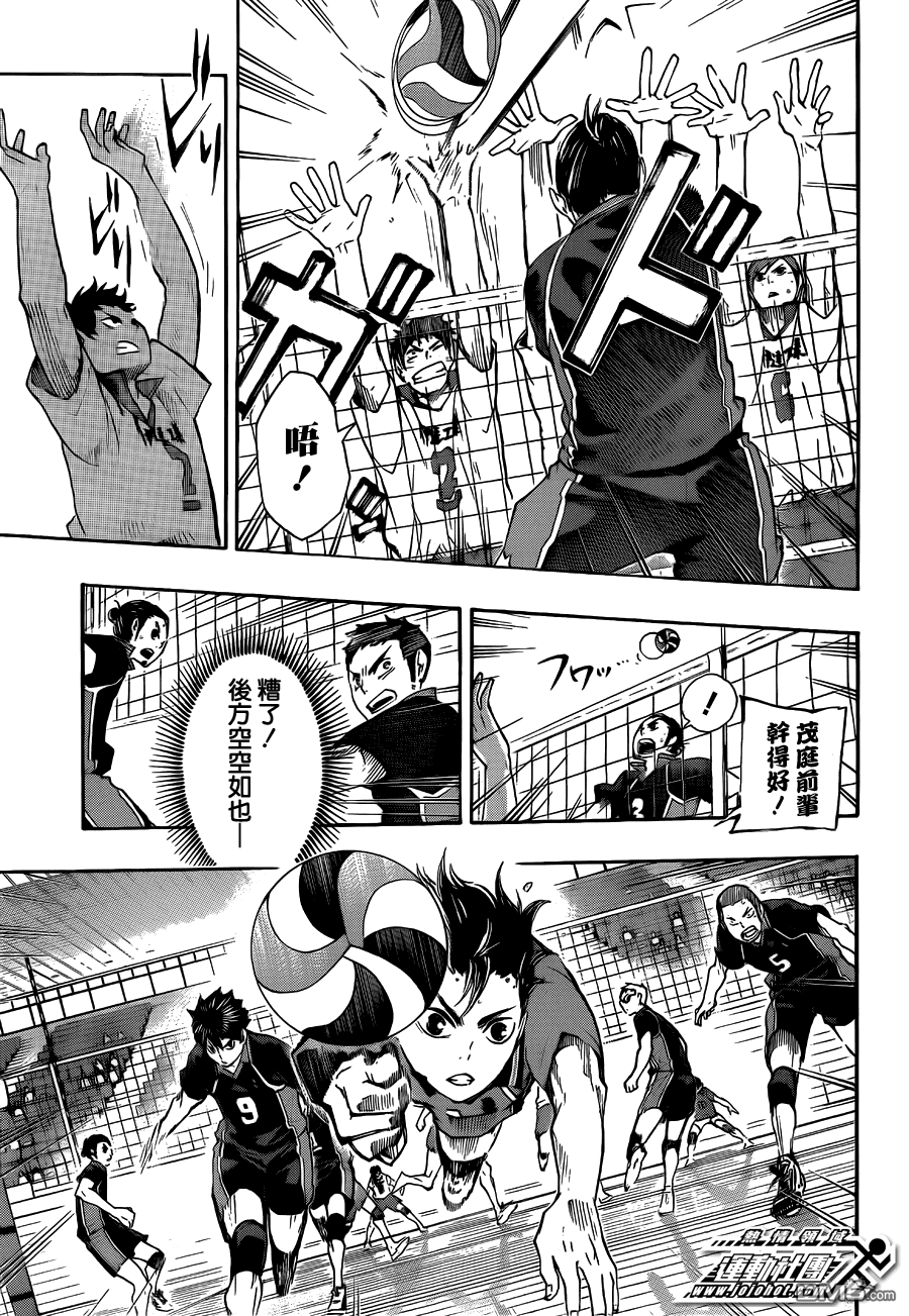 🍝排球 第46话 王牌 第15页
