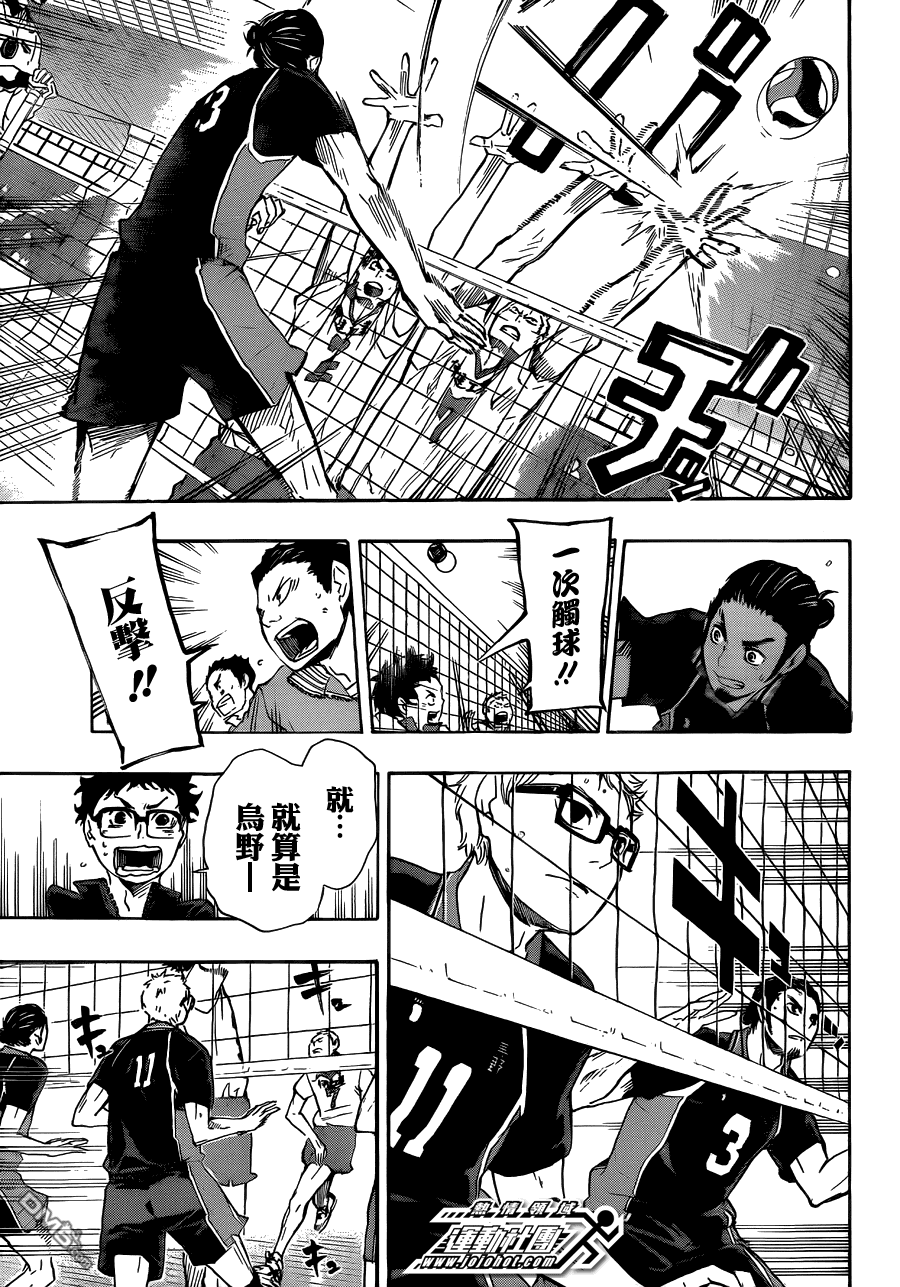 🍝排球 第46话 王牌 第3页