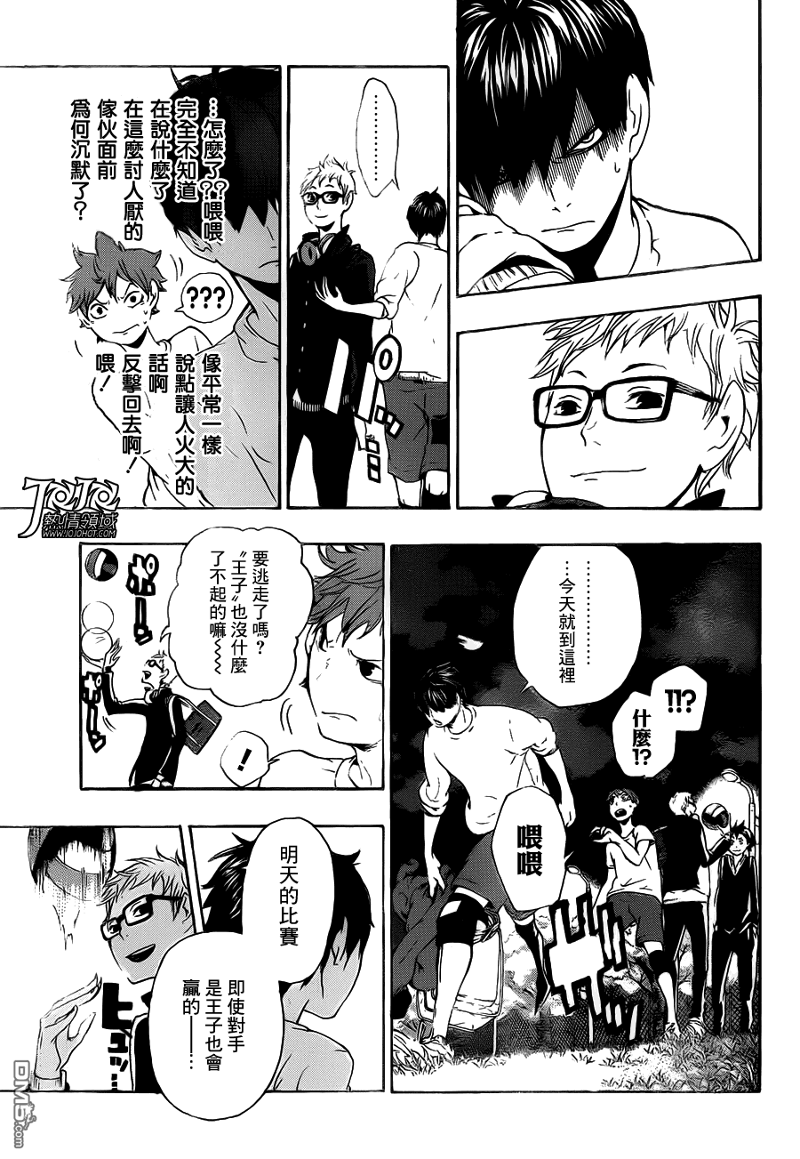 🍝排球 第5话 球场上的王子 第13页