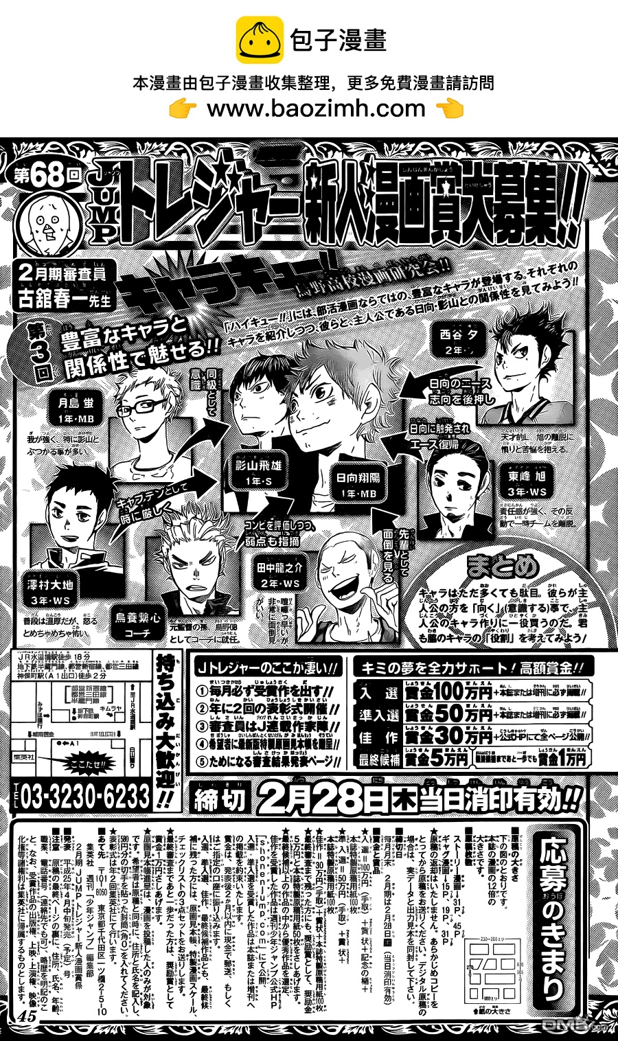 🍝排球 一周年相关篇 第5页