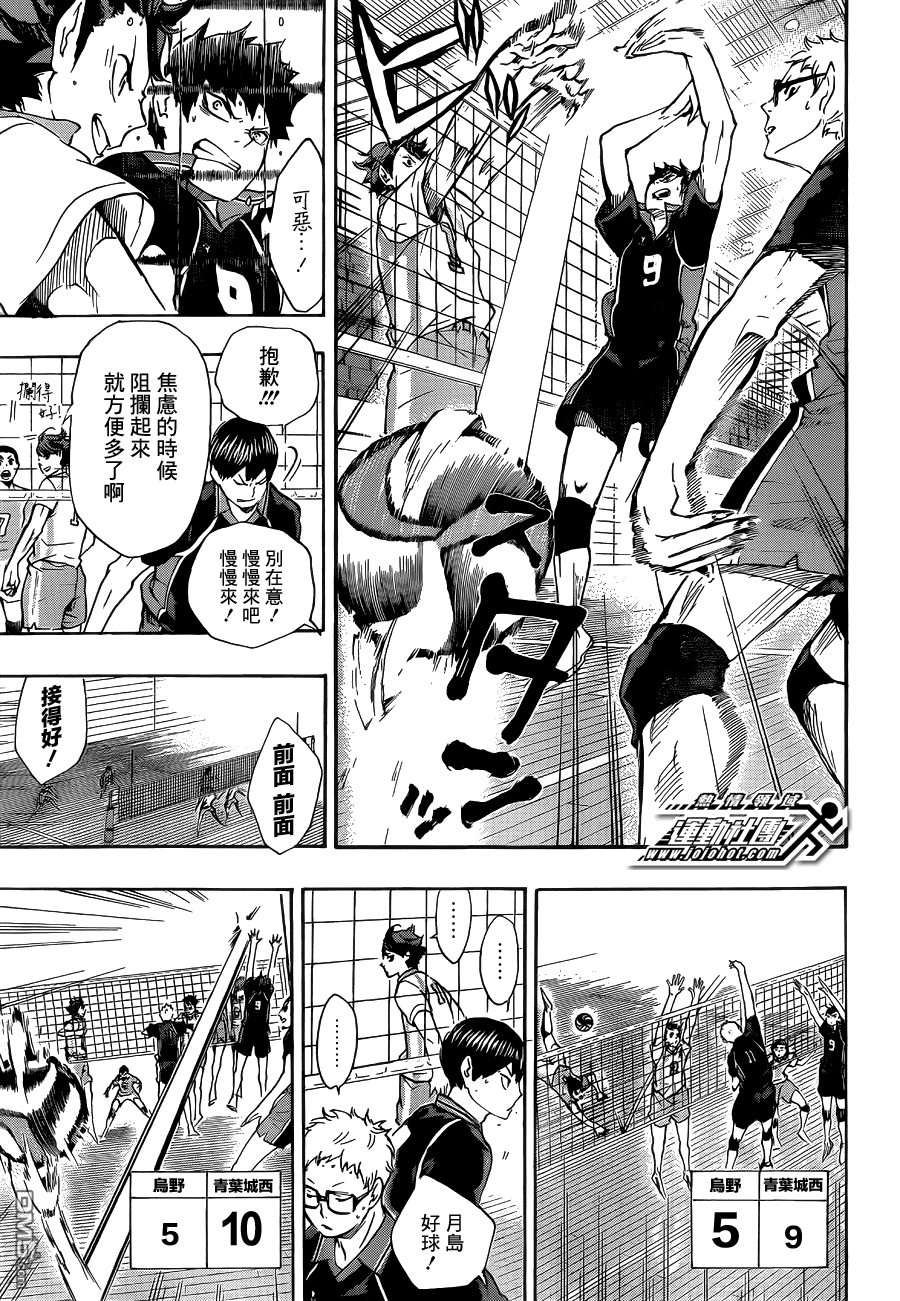 🍝排球 第51话 被称为＂豪强″的实力 第11页
