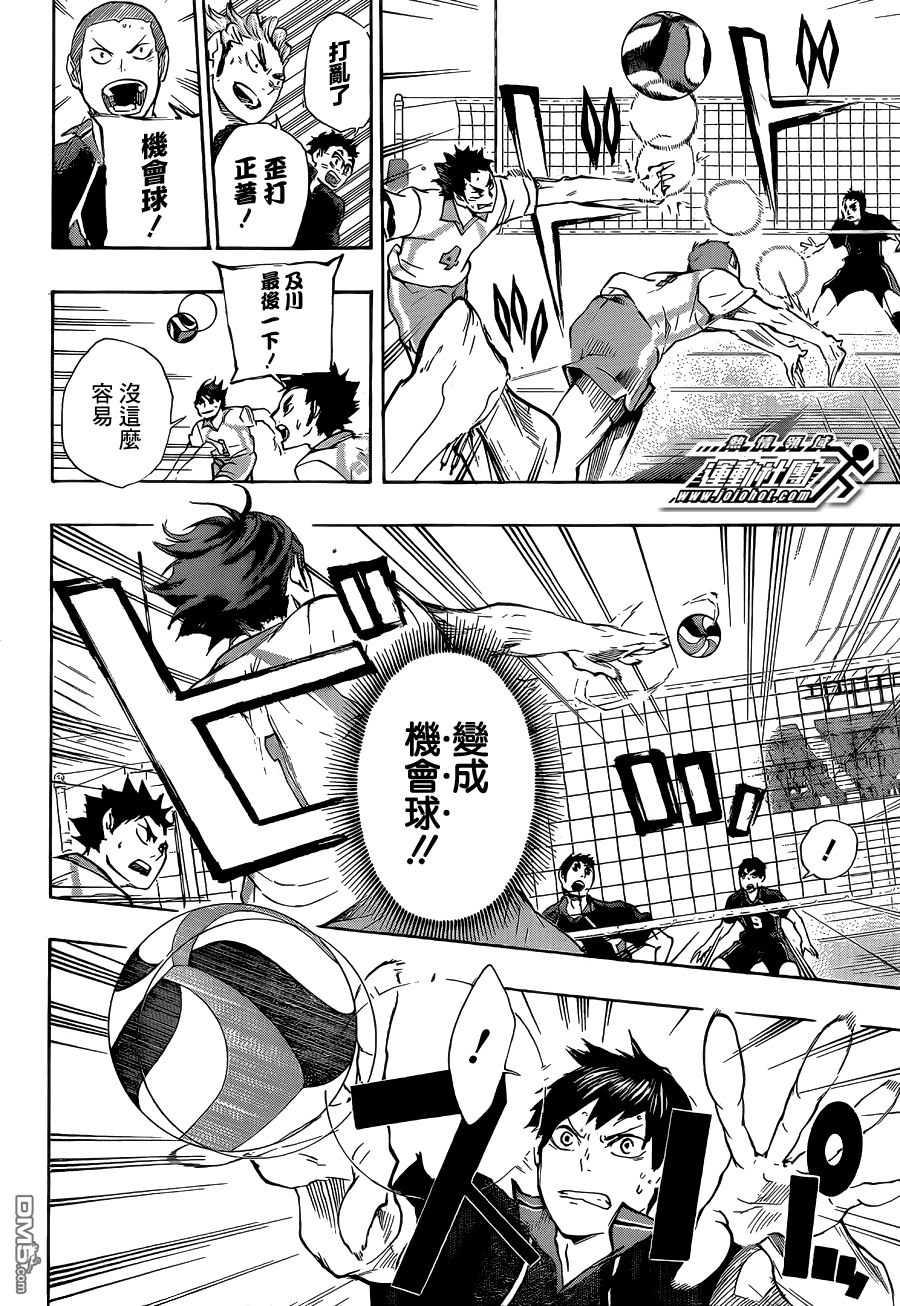 🍝排球 第51话 被称为＂豪强″的实力 第16页