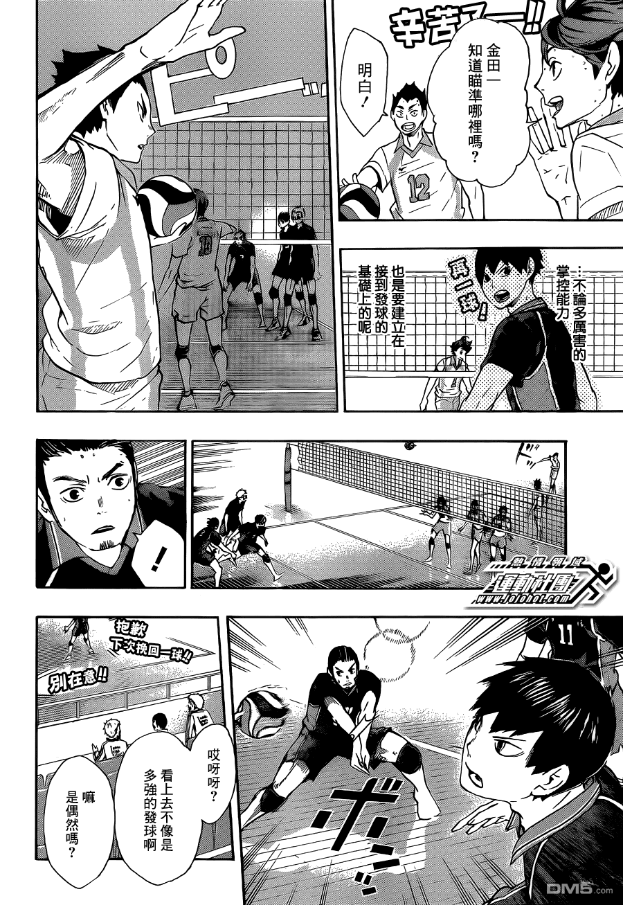 🍝排球 第51话 被称为＂豪强″的实力 第6页