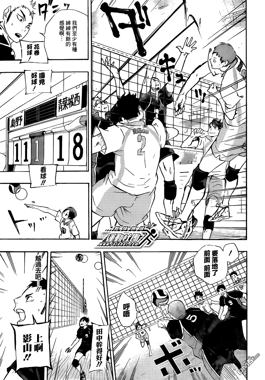 🍝排球 第53话 及川彻并不是天才 第11页