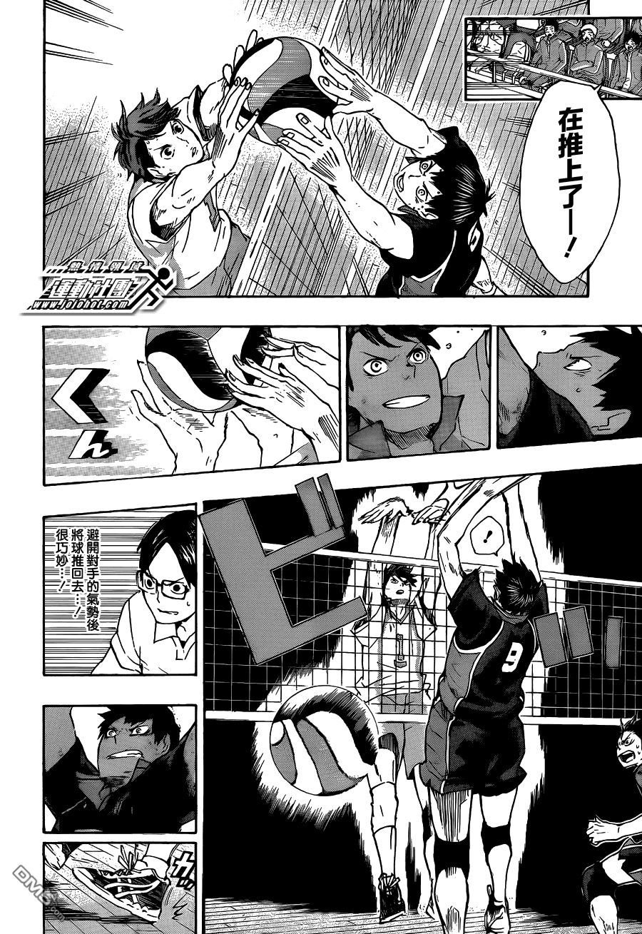🍝排球 第53话 及川彻并不是天才 第12页