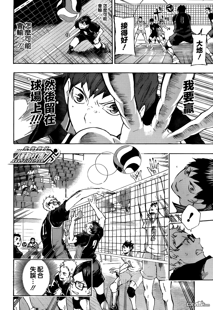 🍝排球 第53话 及川彻并不是天才 第14页