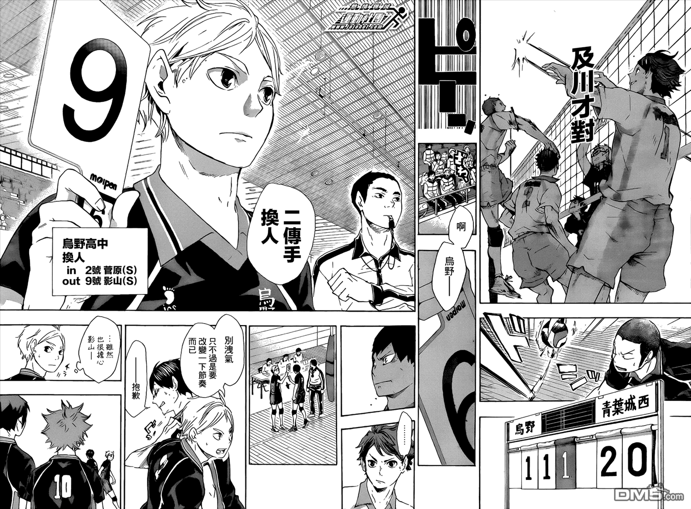 🍝排球 第53话 及川彻并不是天才 第16页