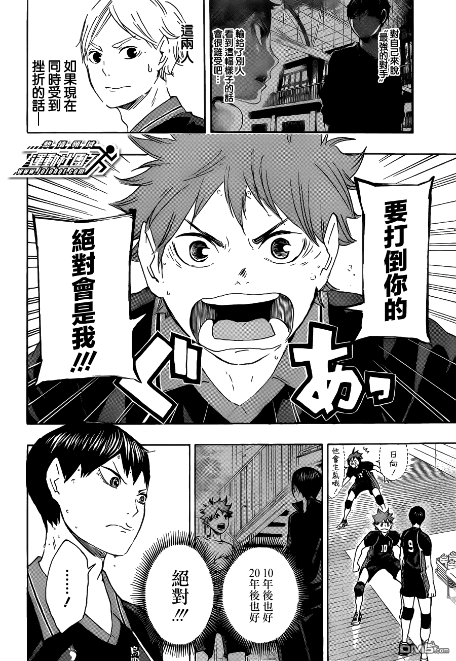 🍝排球 第53话 及川彻并不是天才 第17页