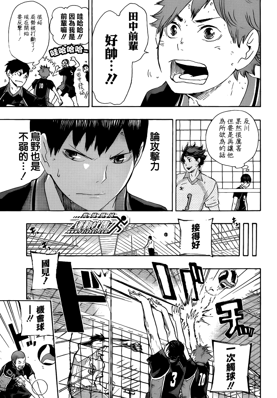 🍝排球 第53话 及川彻并不是天才 第3页