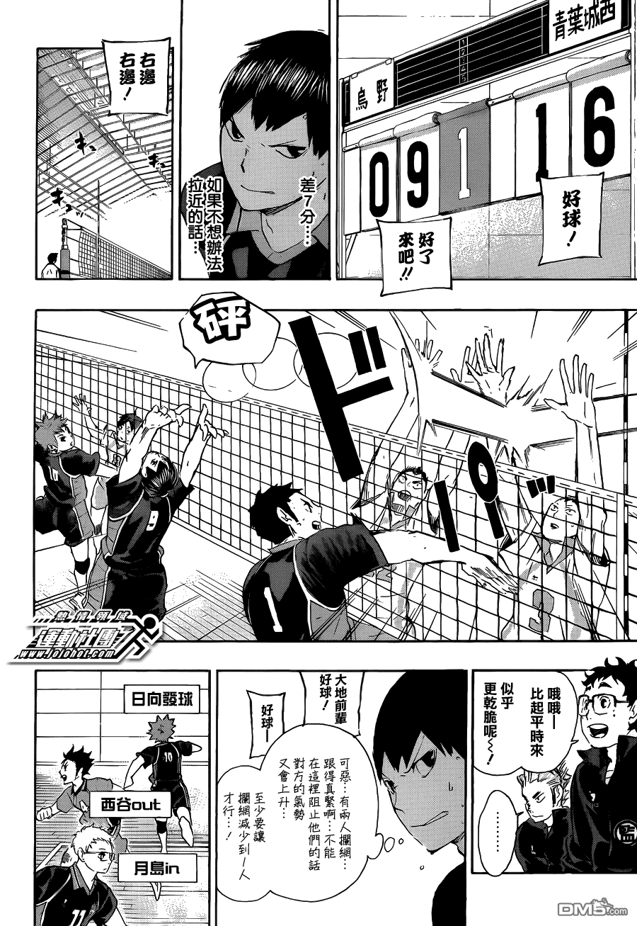 🍝排球 第53话 及川彻并不是天才 第6页