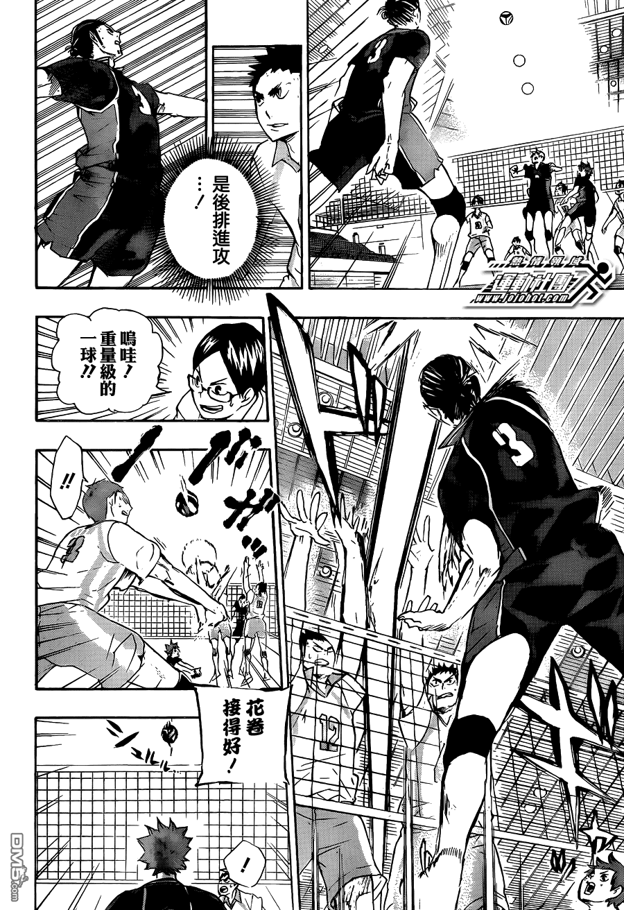 🍝排球 第55话 ＂我最好的状态″与＂你最好的状态″ 第10页