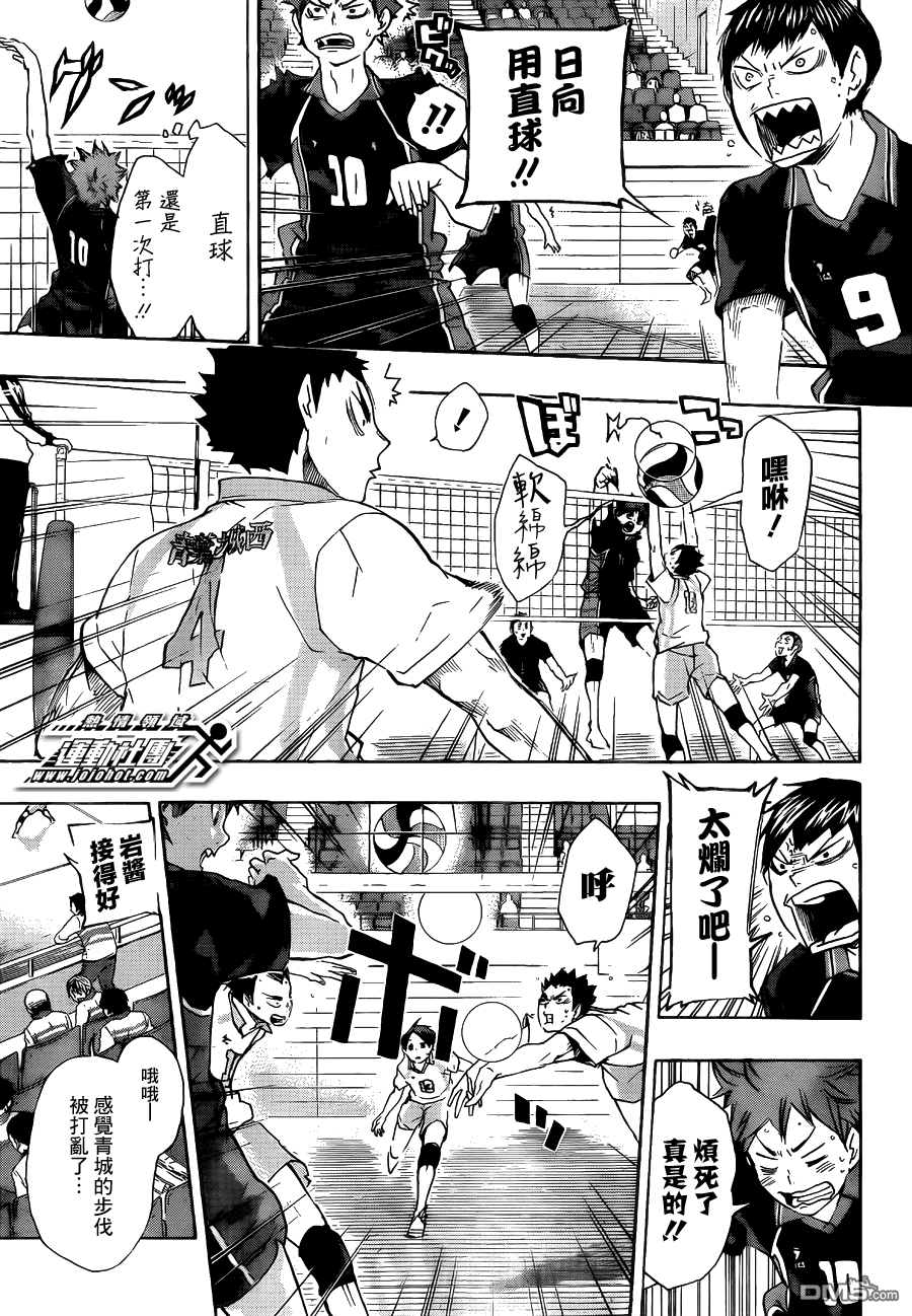 🍝排球 第55话 ＂我最好的状态″与＂你最好的状态″ 第11页
