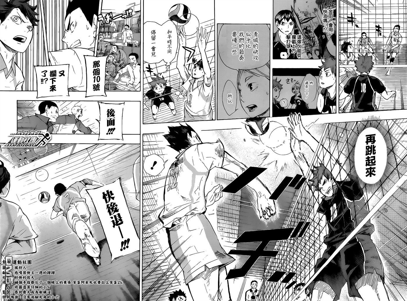 🍝排球 第55话 ＂我最好的状态″与＂你最好的状态″ 第12页