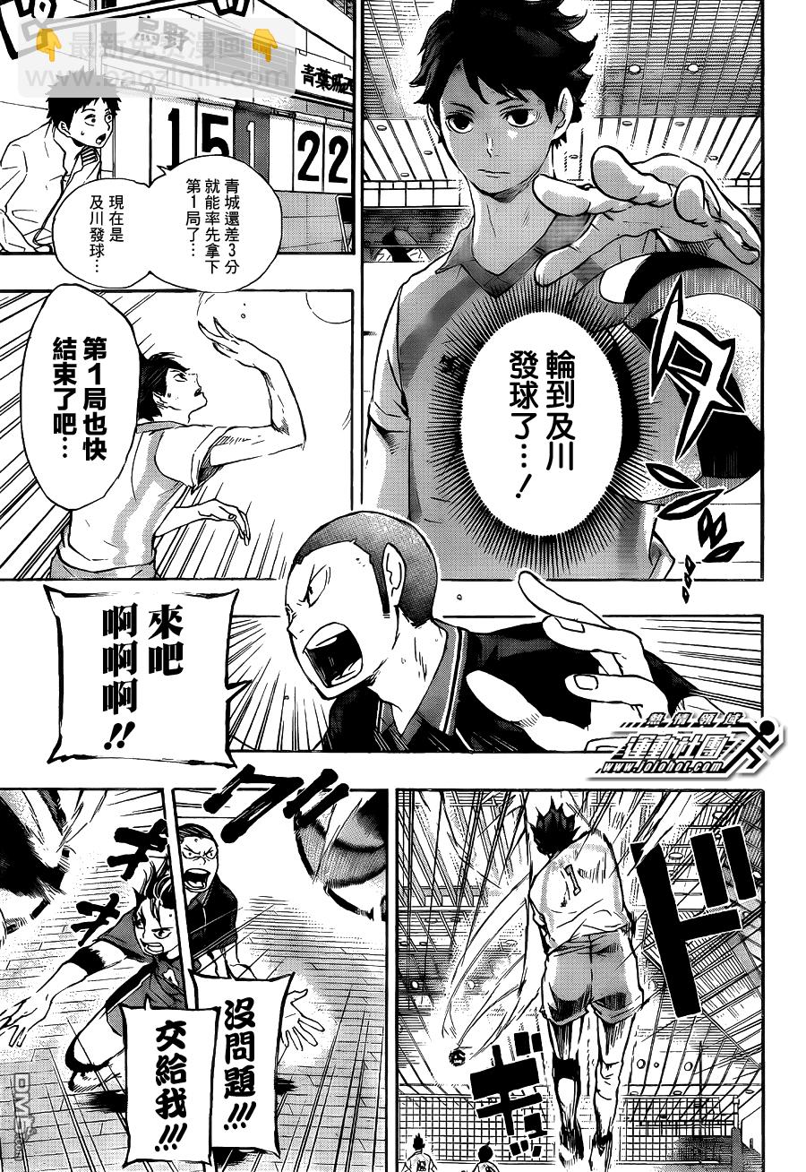 🍝排球 第55话 ＂我最好的状态″与＂你最好的状态″ 第3页