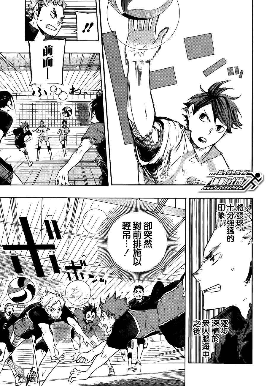 🍝排球 第55话 ＂我最好的状态″与＂你最好的状态″ 第5页
