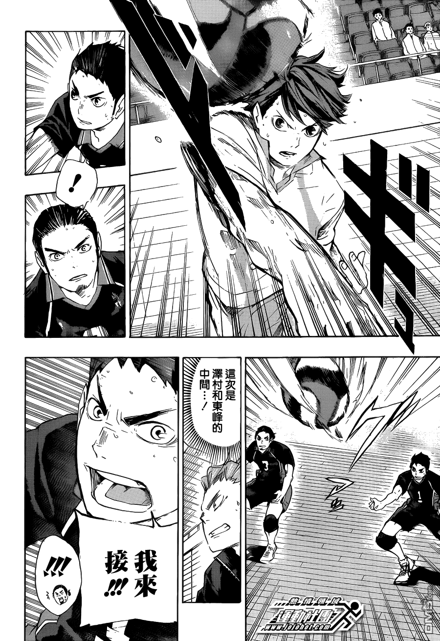 🍝排球 第55话 ＂我最好的状态″与＂你最好的状态″ 第8页