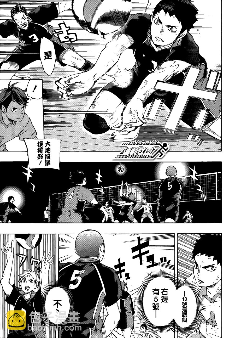 🍝排球 第55话 ＂我最好的状态″与＂你最好的状态″ 第9页