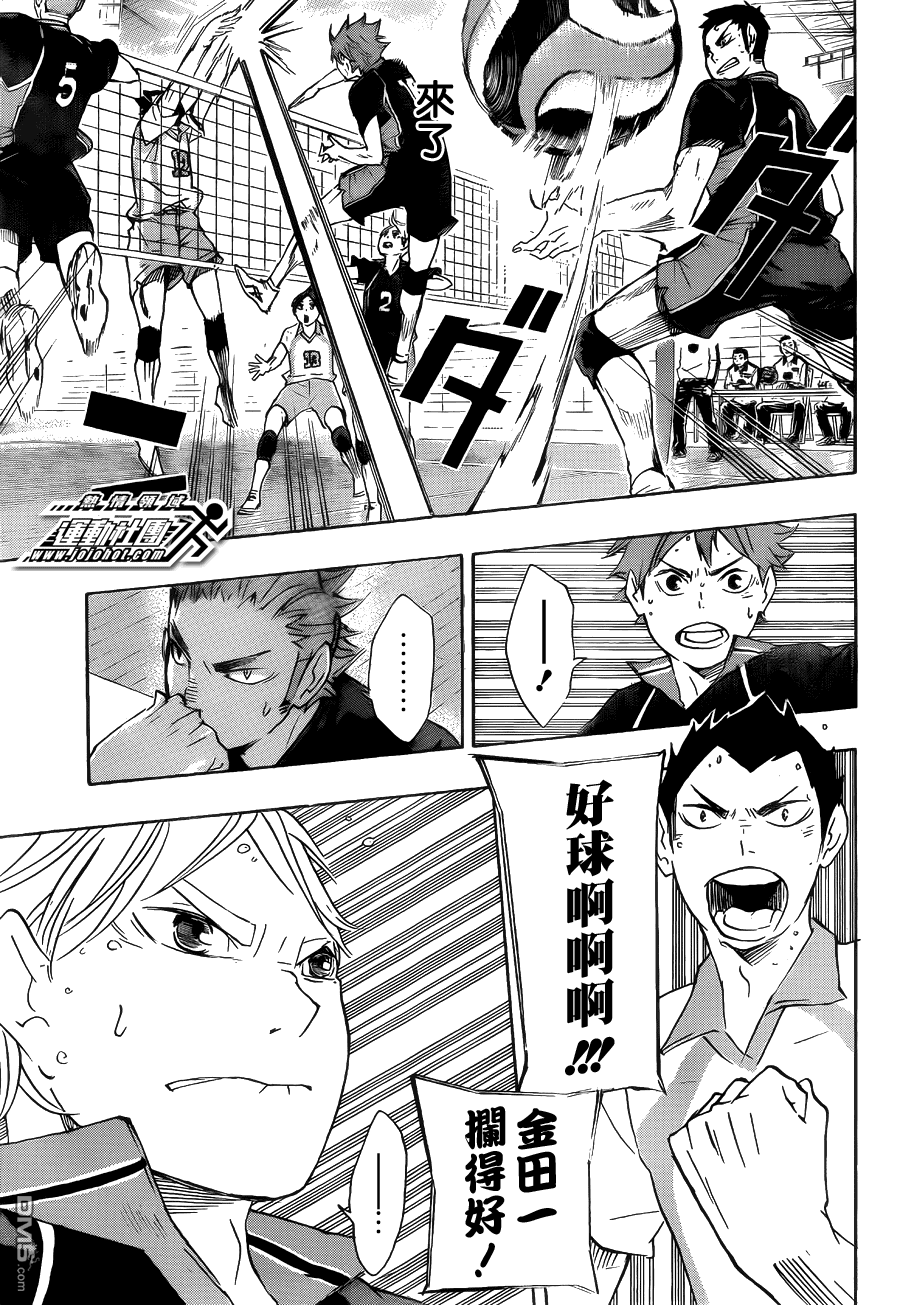 🍝排球 第57话 “BREAK” 第11页