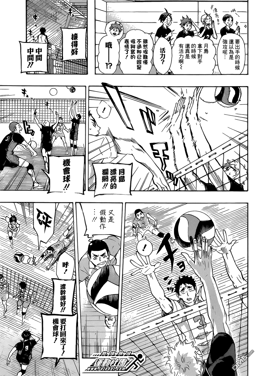 🍝排球 第59话 正面交流 第11页