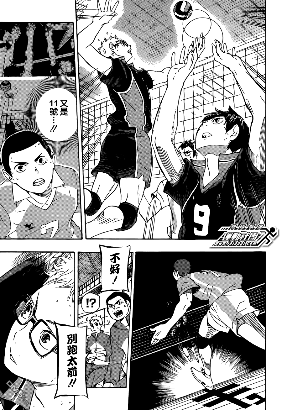 🍝排球 第59话 正面交流 第15页