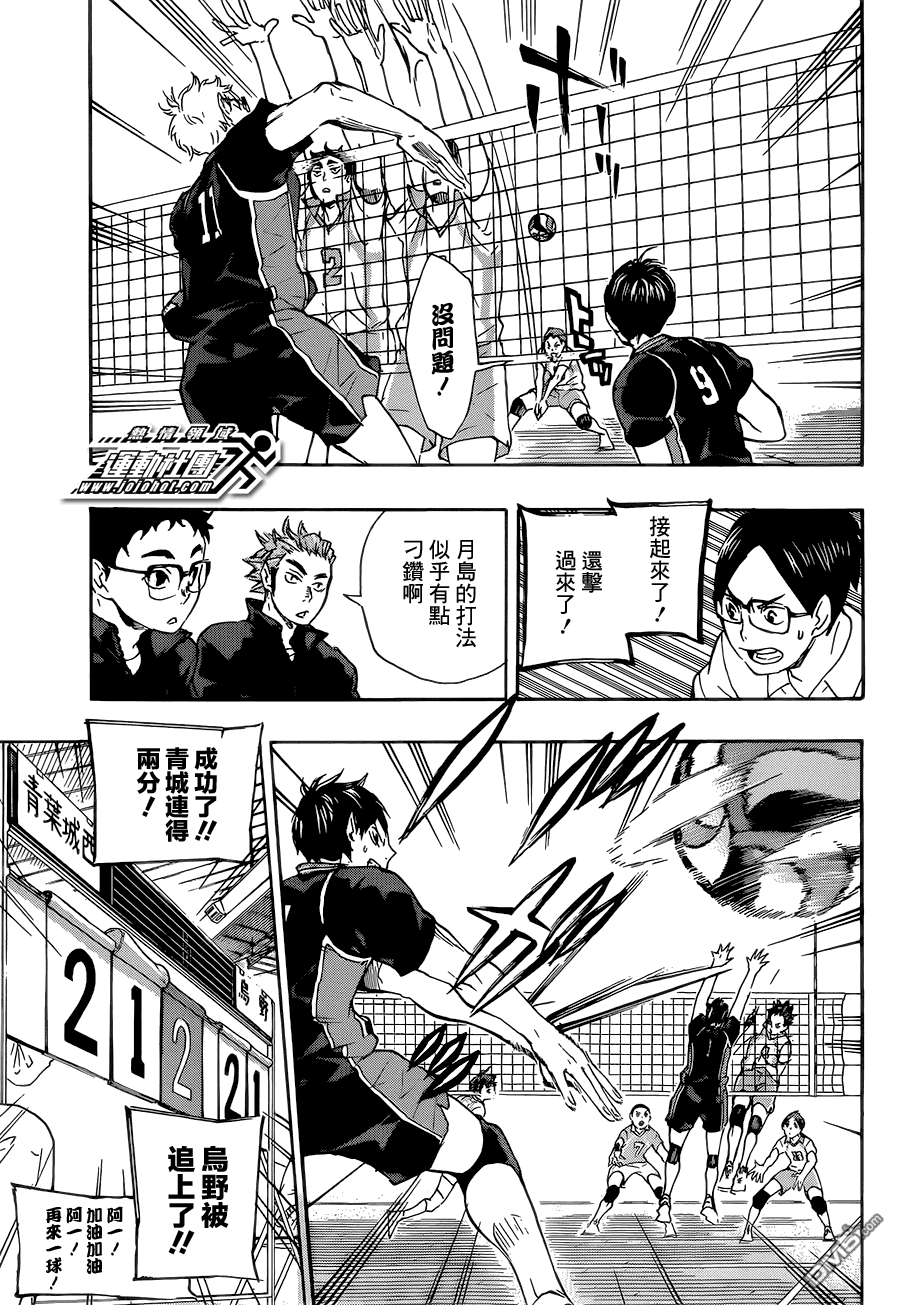 🍝排球 第59话 正面交流 第5页