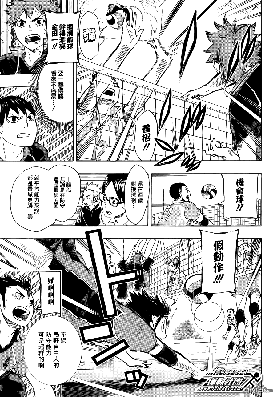 🍝排球 第61话 团队实力与小野兽 第7页