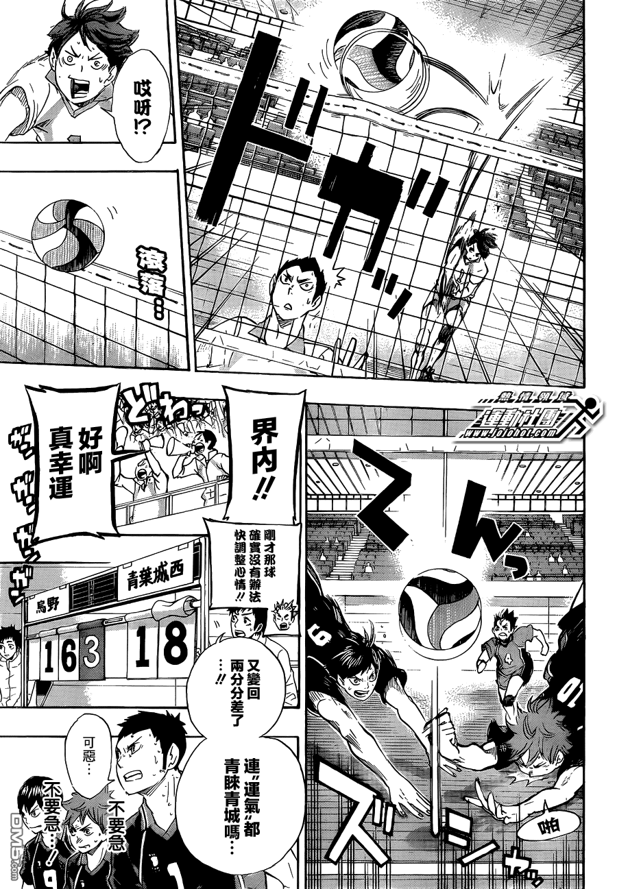 🍝排球 第63话 改变局势的一球 第12页