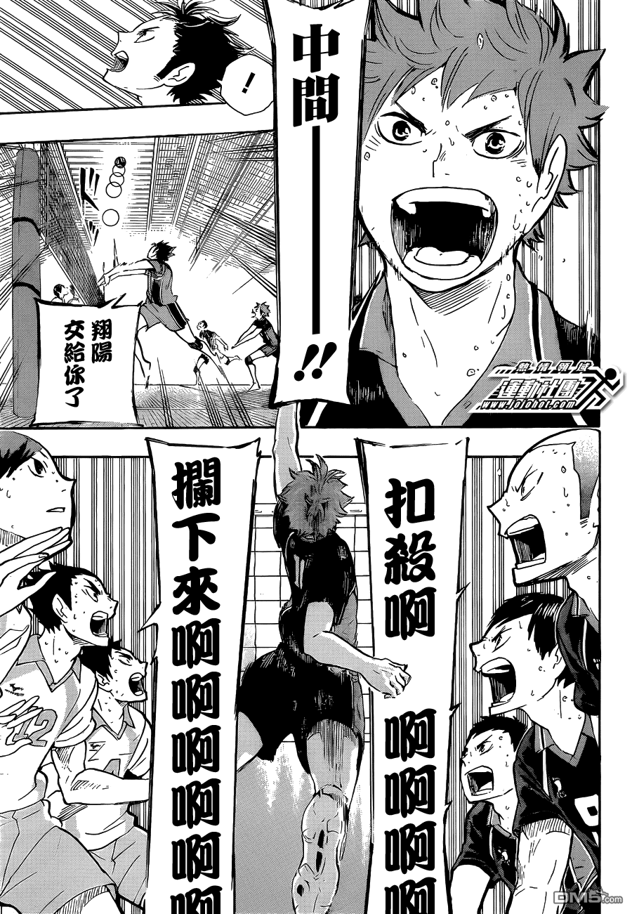 🍝排球 第63话 改变局势的一球 第16页