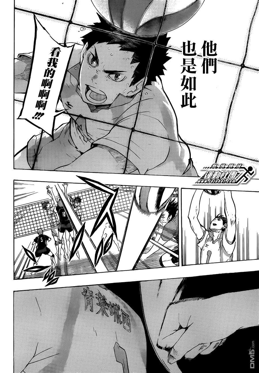 🍝排球 第65话 背后 第12页