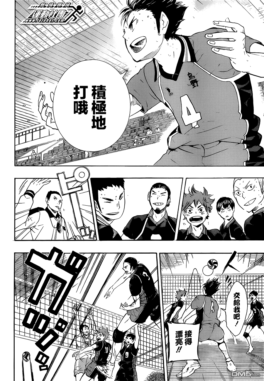 🍝排球 第65话 背后 第14页