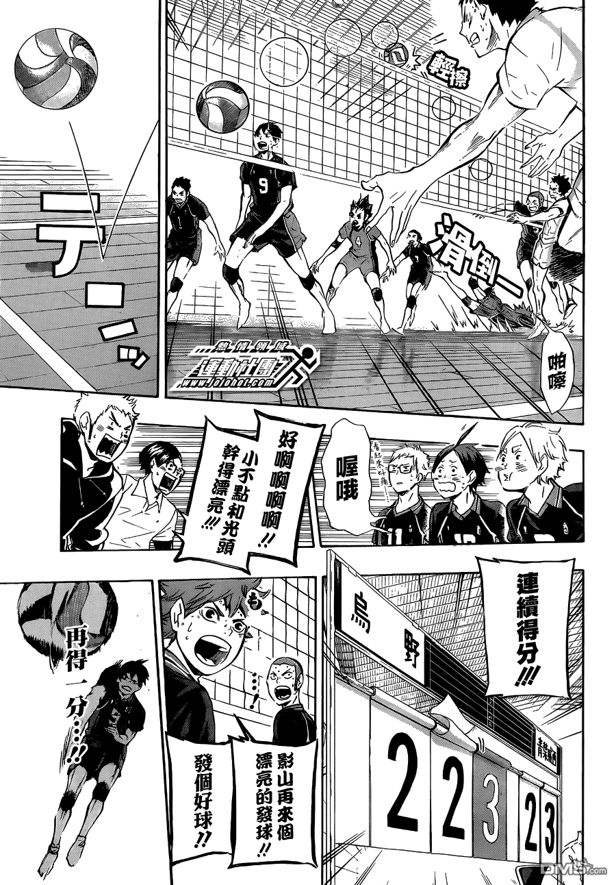 🍝排球 第65话 背后 第9页