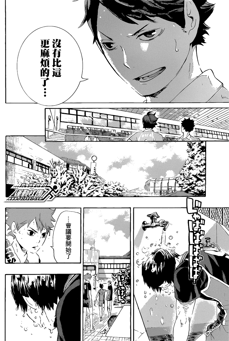 🍝排球 第69话 败者 第10页
