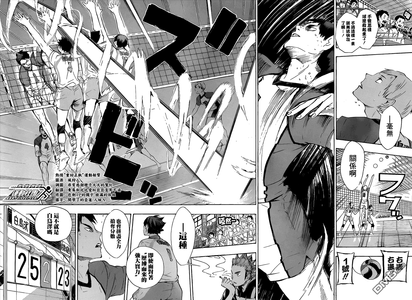 🍝排球 第71话 后悔与目标 第4页