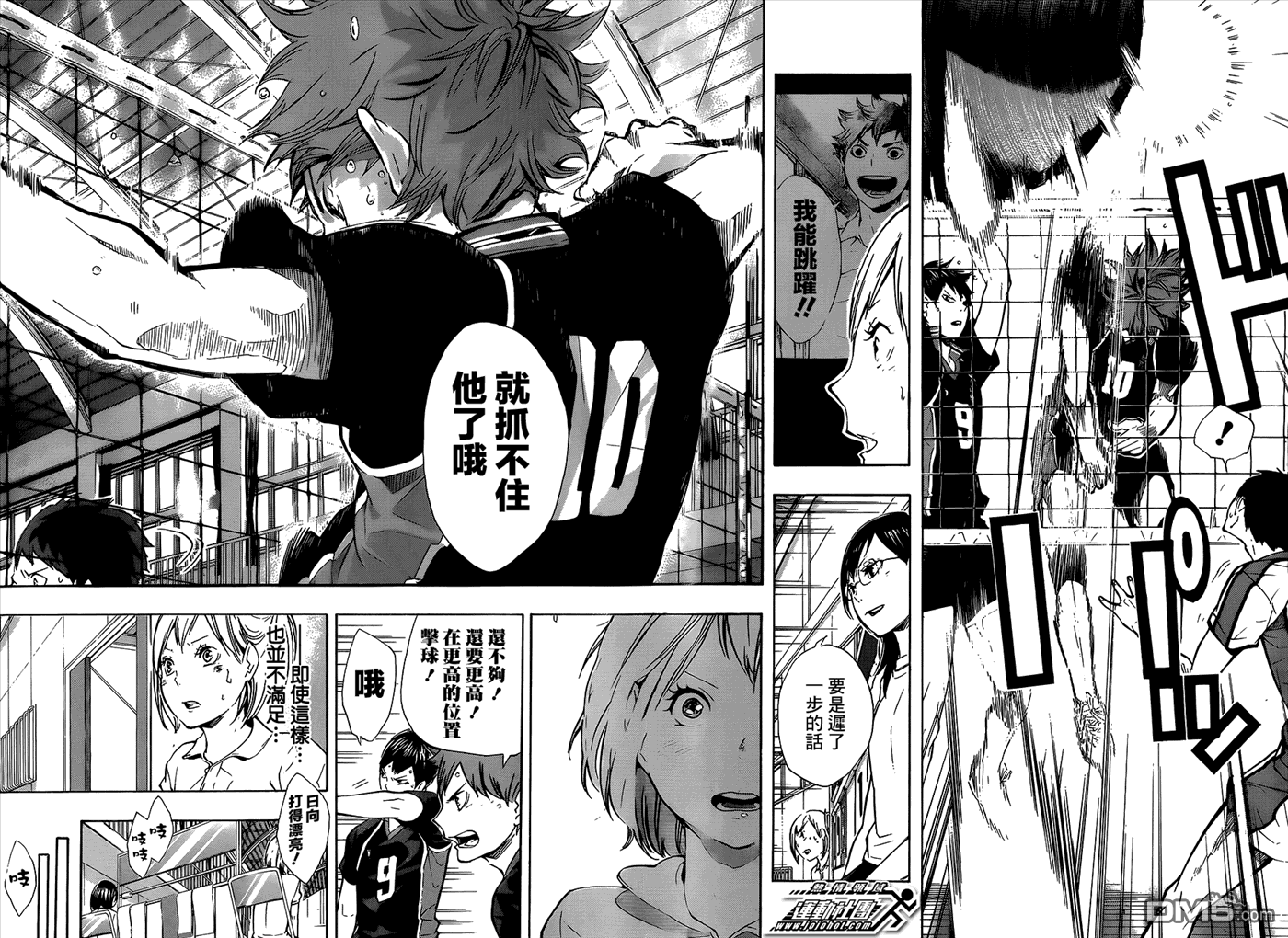 🍝排球 第75话 “村民B” 第15页
