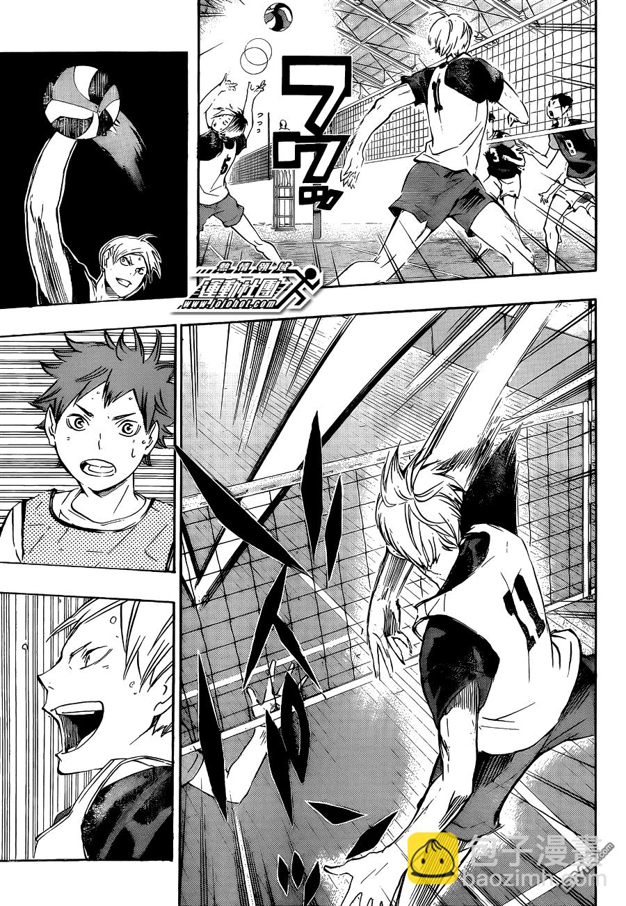 🍝排球 第79话 球场中间的王牌 第16页