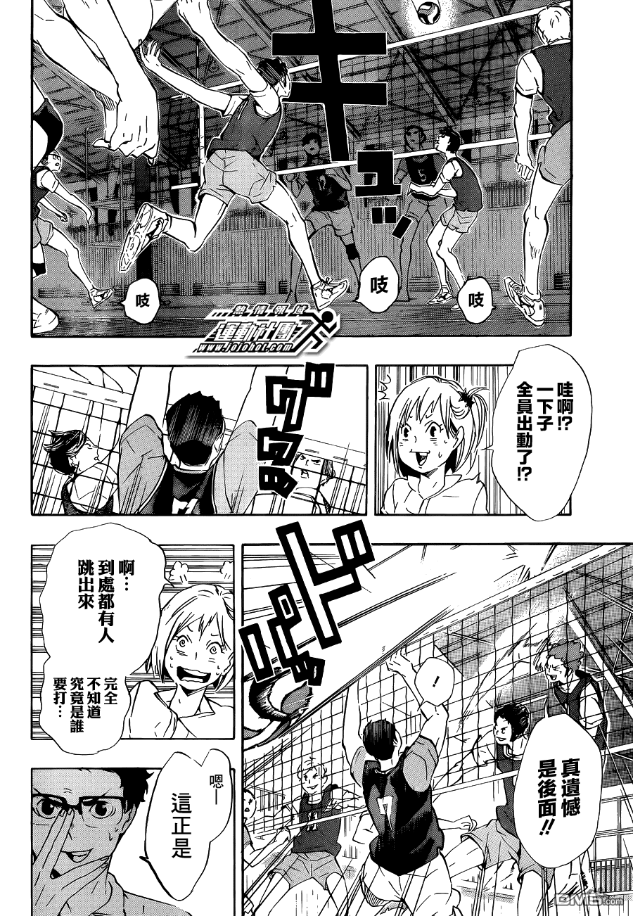 🍝排球 第81话 成长空间 第8页